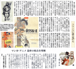 Page 1 幕末に開国し、明治維新に なると外国人が全国を自由に 往来