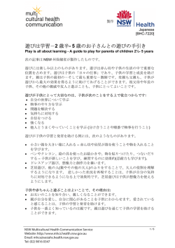Japanese - the NSW Multicultural Health Communication Service