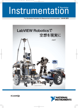 2010年夏号 - National Instruments
