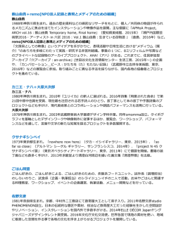 こちら - 東京都現代美術館