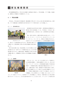 1113KB - 和歌山工業高等専門学校