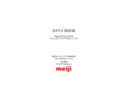 DATA BOOK 2015年度
