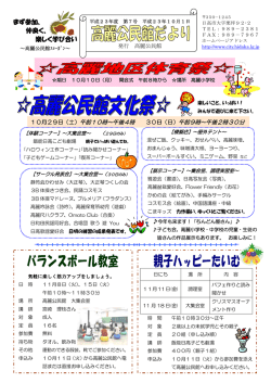 10月号 [550KB pdfファイル]