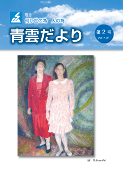 第2号 (2007年 6月)