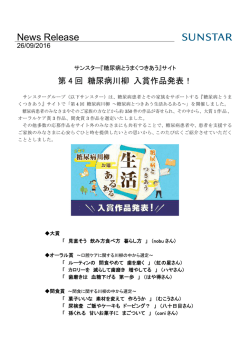 PDF - サンスター