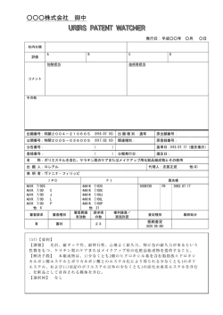 株式会社 御中