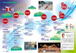 2-3ページ - 福井県勝山市 WEBかつやま