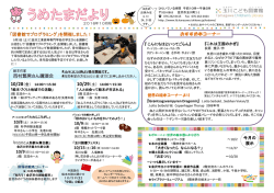 おすすめ本コーナー 西村繁男さん講演会
