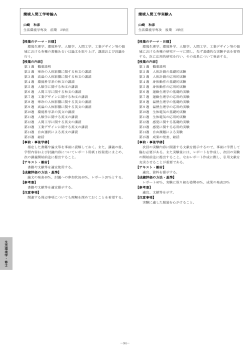 生活科学研究科生活環境学専攻