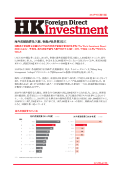 2015年7月号 - InvestHK