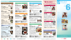イベントリーフレット6月号はコチラ