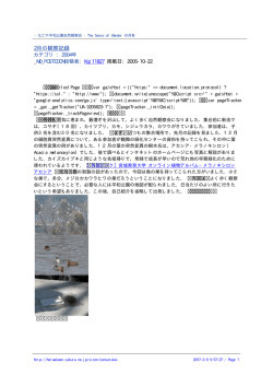 2月の観察記録 - なごや平和公園自然観察会