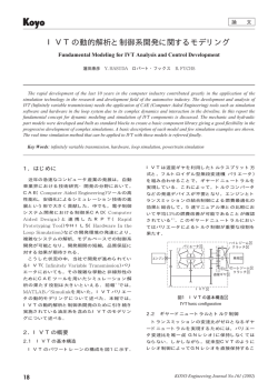 ENGINEERING JOURNAL No.161
