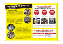 チラシ中 - JANIC