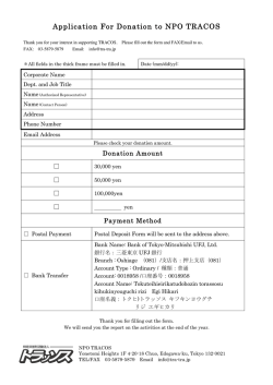 Application For Donation to NPO TRACOS
