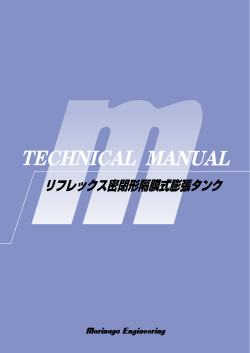 技術資料ダウンロード（PDF）