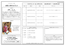 講座詳細[PDF形式] - コミュニティクラブたまがわ