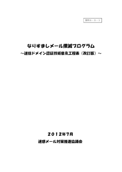 PDF 295KB - 日本データ通信協会