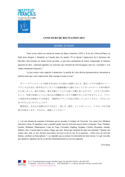 CONCOURS DE RECITATION 2013