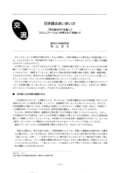 日本語はあいまいか