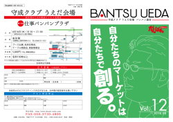 Page 1 申迅締切日 6月14日(火) 経営者のための商談ビジネス交流会