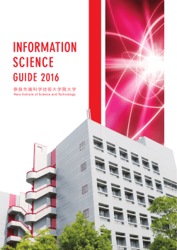 Untitled - 奈良先端科学技術大学院大学