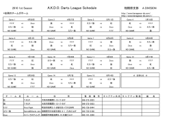 AKDO Darts League Schedule