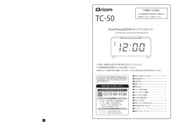 iPod/iPhone対応FMクロックラジオドック