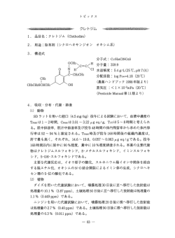 『食品衛生研究』Vol.51 No.6 2001年
