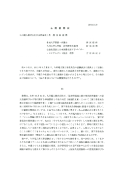 名城大学瀬 - 弁護士 郷 原 信 貴醸 九州大学大学院 法学研究員瀬 阿 部