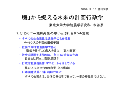 JAPA32追悼セッション