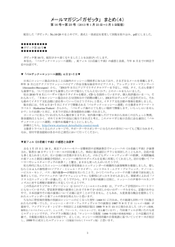 4 - 日本ロッシーニ協会