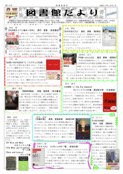 神永 豊 『日本領サイパン島の一万日』 野村 進著 (岩波書店) 小泉 博紀