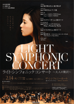 Page 1 Page 2 LIG|||`SYM||P||()NI() ()()N()||| ライト・シンフオニック