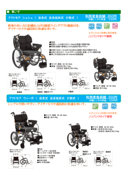 利用者負担額 650円 利用者負担額 550円