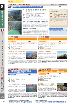 40 観光 、 乗 り 物 、 チ ケ ッ ト http://www.myu-info.jp/d