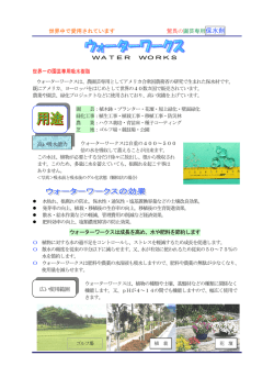 世界中で愛用されています 驚異の園芸専用保水剤