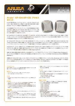 Aruba&reg; AP-134/AP