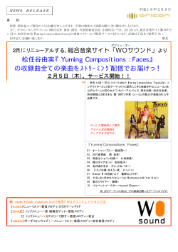 Yuming Compositions : FACES