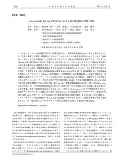 Levofloxacin 500 mg 単回投与における前立腺