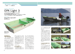 OPA Light 3