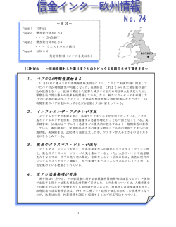 Page 1 1 ～目 次～ Page1：TOPics Page2：優良発行体No.33