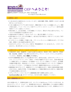 CIEP へようこそ!