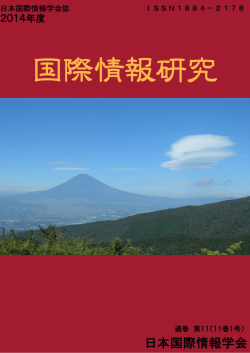 2014年度 第11号発行