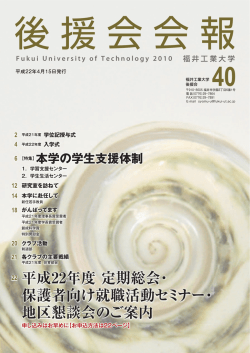 No.40 2010年4月発行