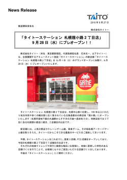 「タイトーステーション 札幌狸小路2丁目店」9月28日（水）にプレオープン