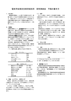 PDF版 - 電気学会