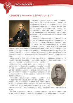Text als PDF - Beate Wonde・ベアーテ・ヴォンデ