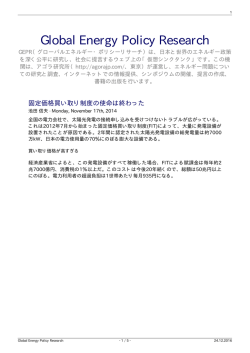 Global Energy Policy Research
