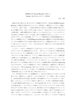 Sandy に振り回されたボストン滞在記